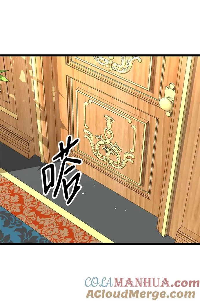 [第42话] 我的 第31页