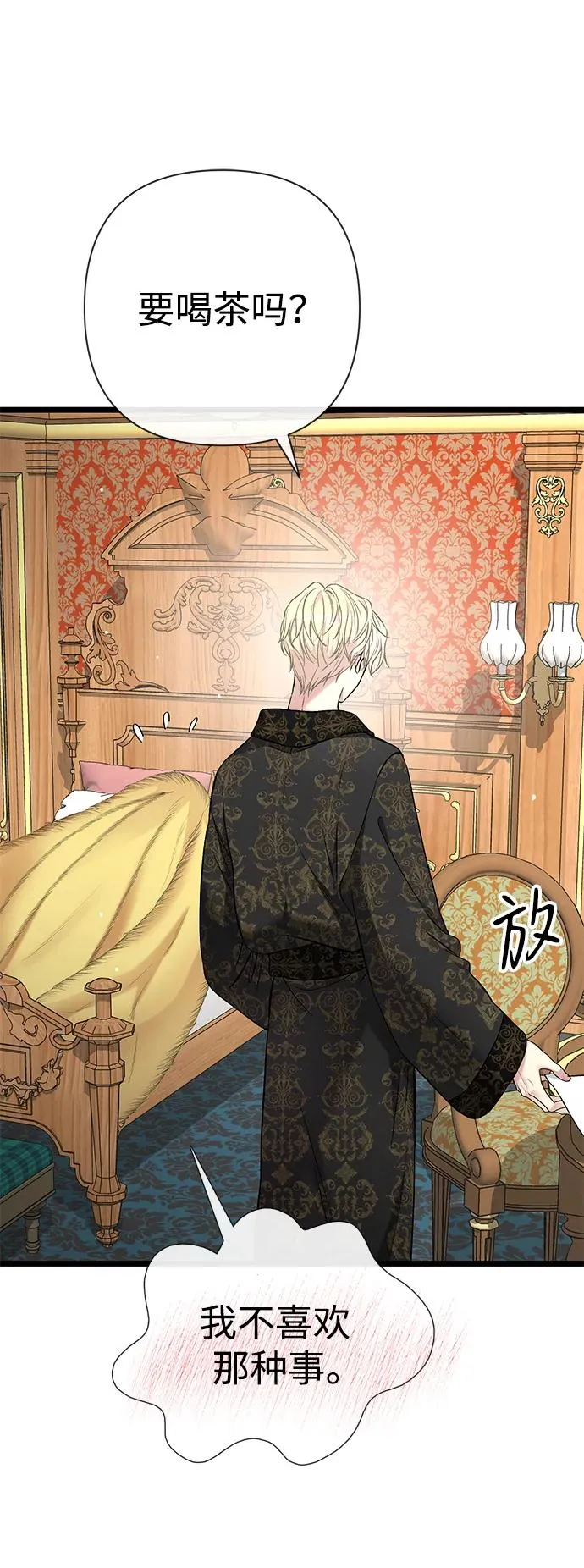 [第42话] 我的 第32页