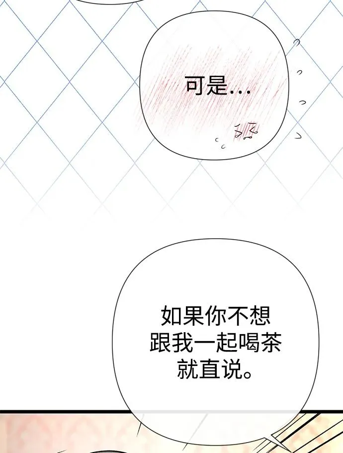 [第42话] 我的 第36页