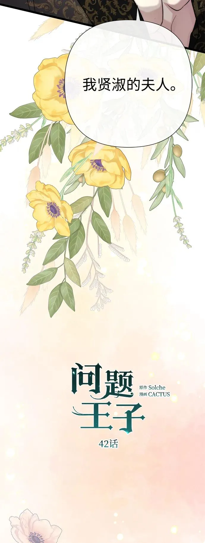 [第42话] 我的 第41页