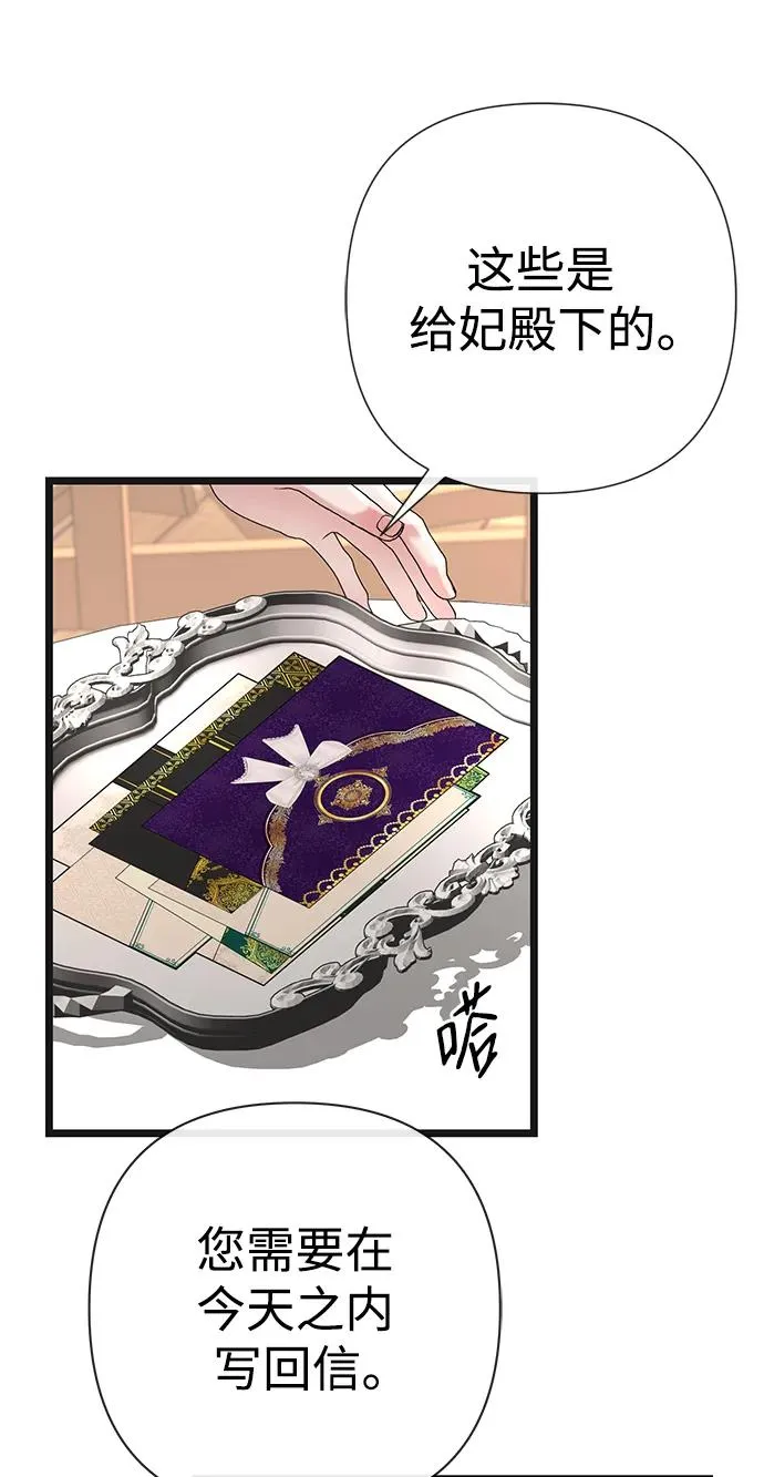 [第42话] 我的 第45页