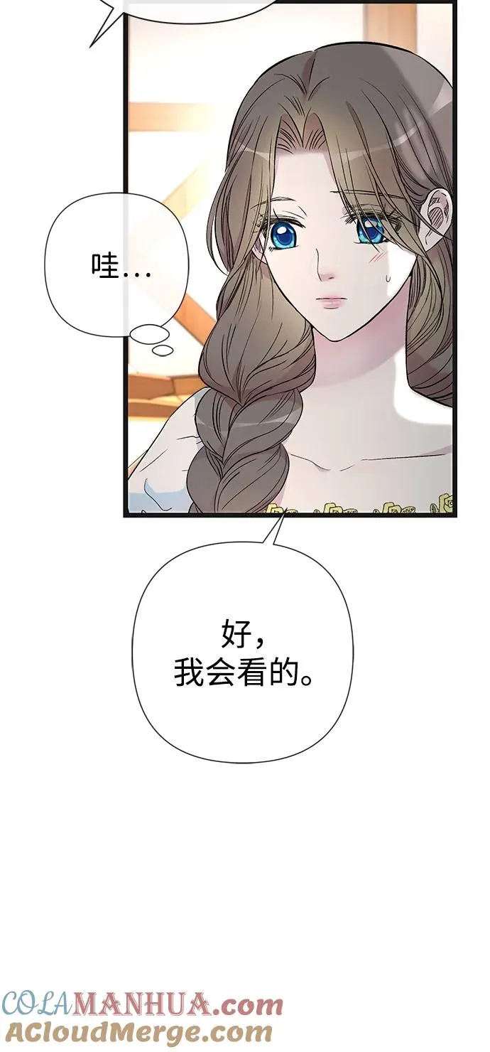 [第42话] 我的 第46页