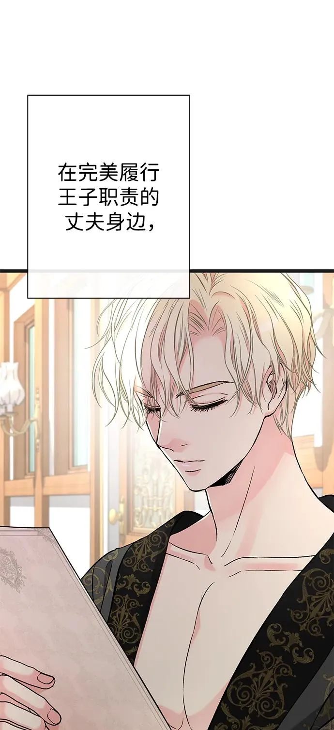[第42话] 我的 第47页