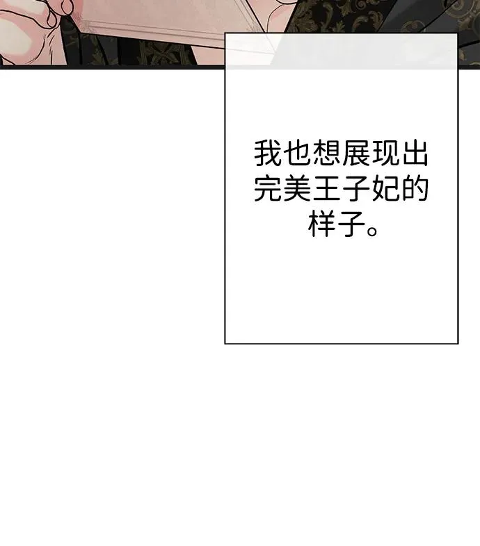 [第42话] 我的 第48页