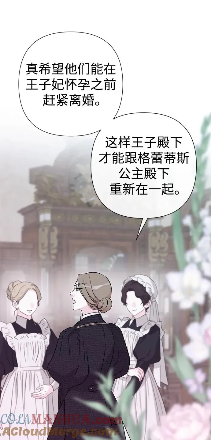 [第42话] 我的 第52页