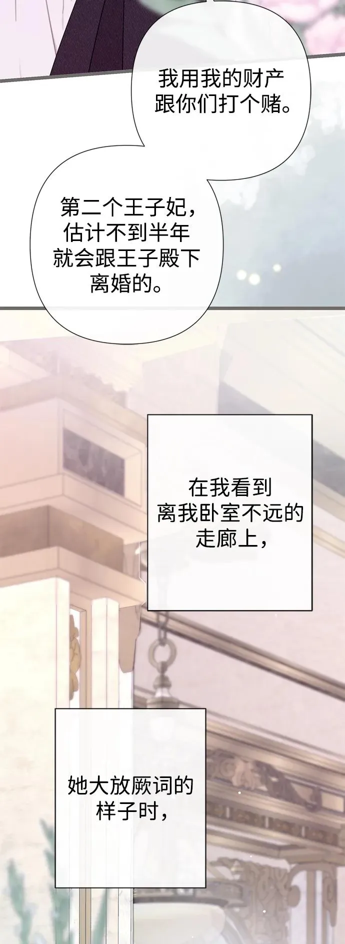 [第42话] 我的 第53页