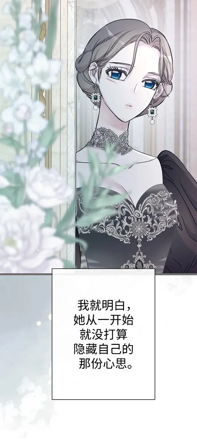 [第42话] 我的 第54页