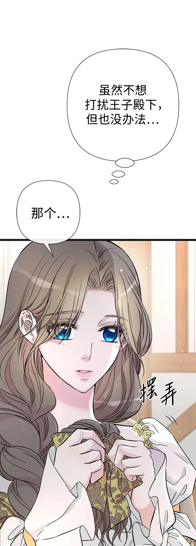[第42话] 我的 第56页