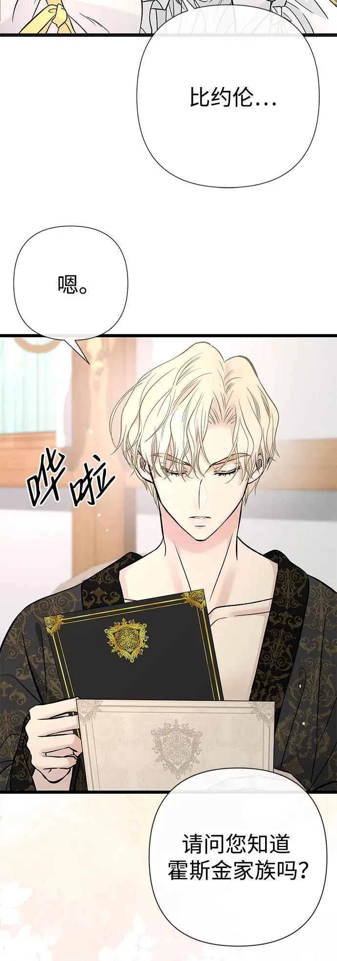 [第42话] 我的 第57页