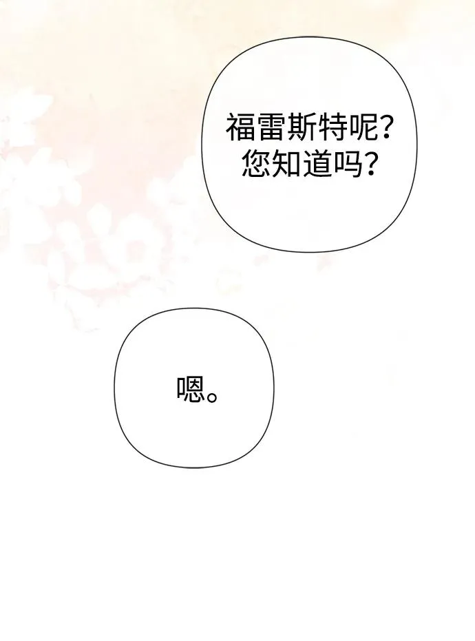 [第42话] 我的 第59页