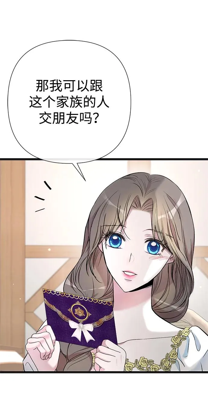 [第42话] 我的 第60页