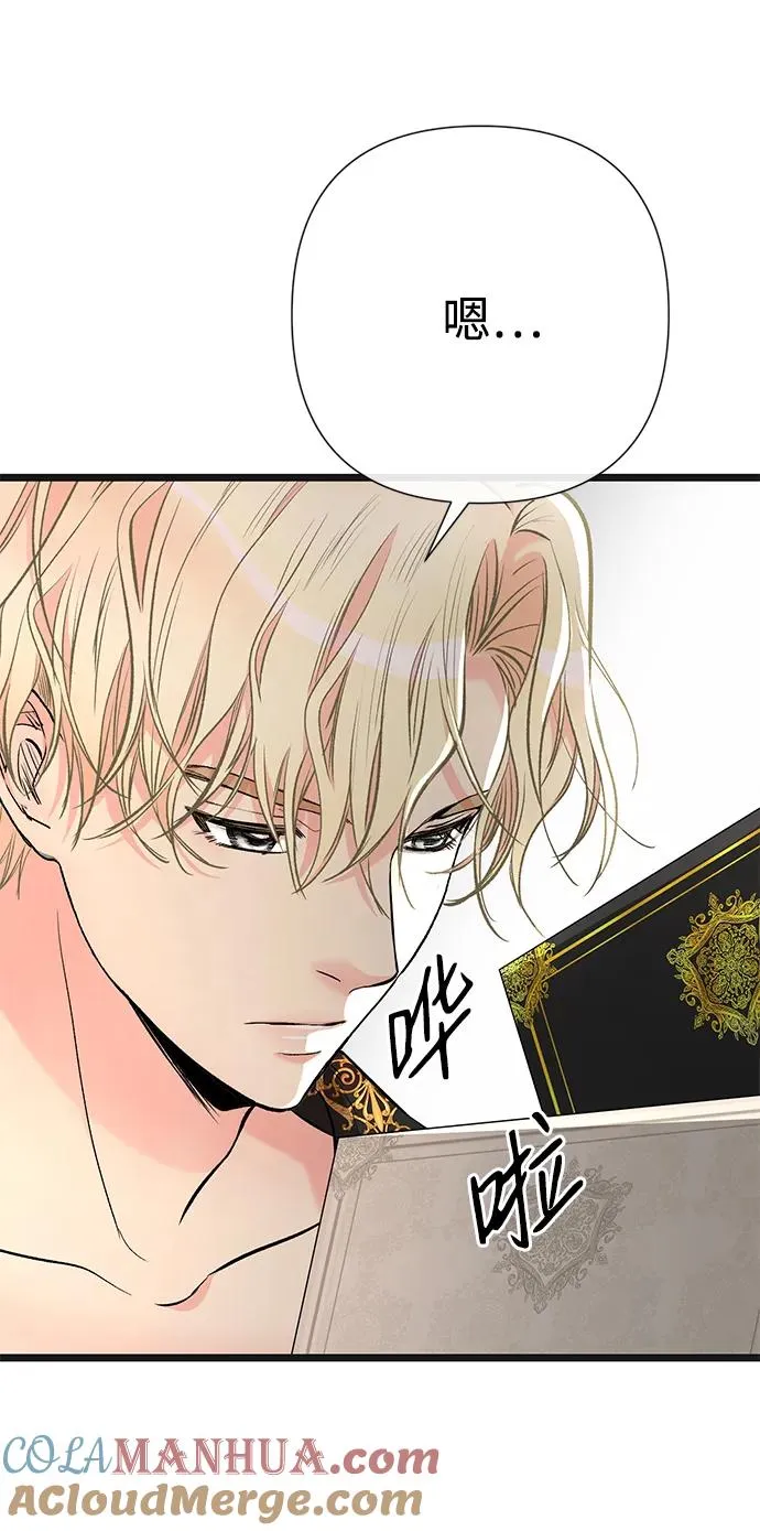 [第42话] 我的 第61页