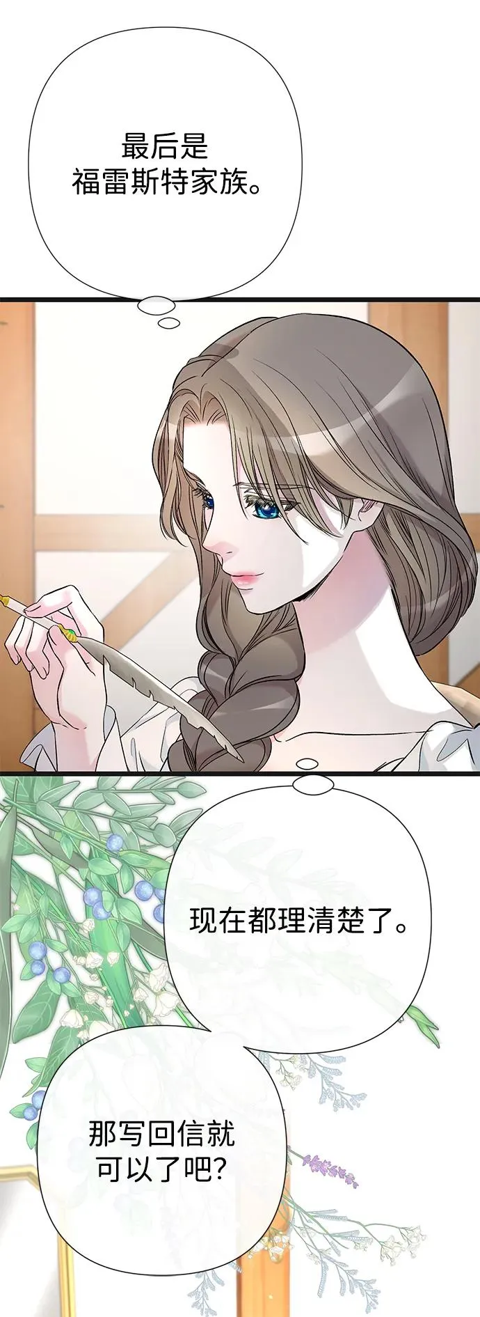 [第42话] 我的 第62页