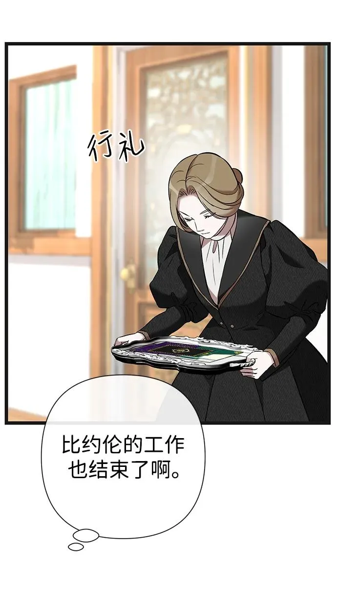 [第42话] 我的 第66页