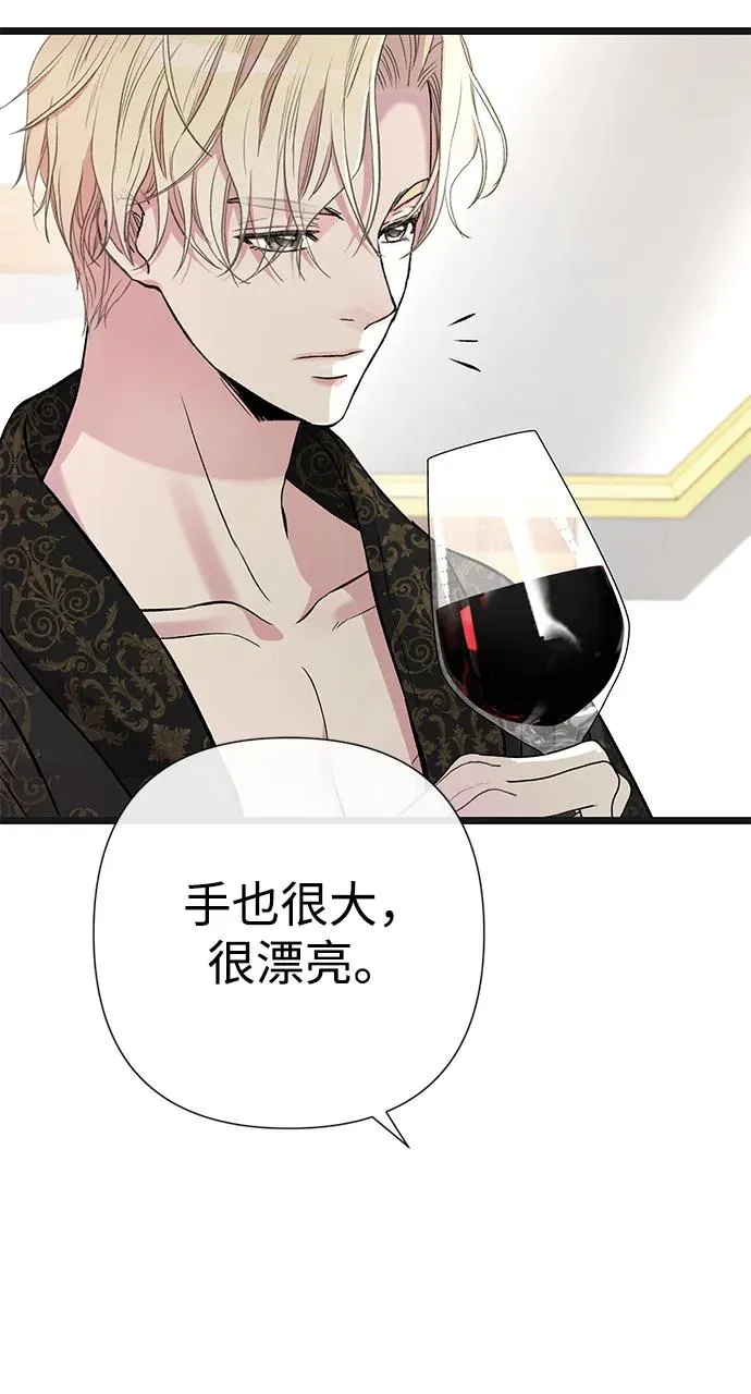 [第42话] 我的 第68页