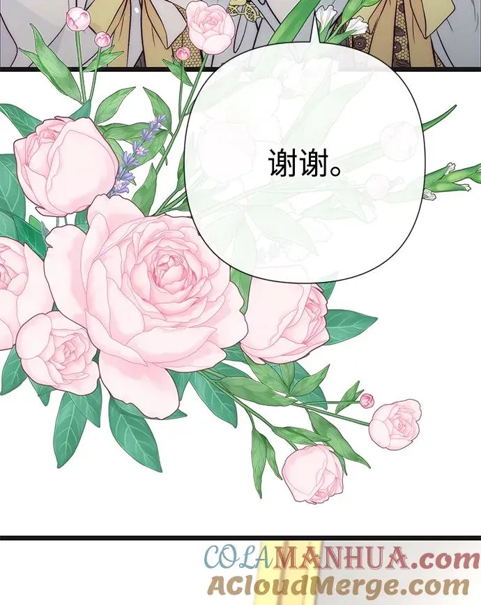[第42话] 我的 第73页