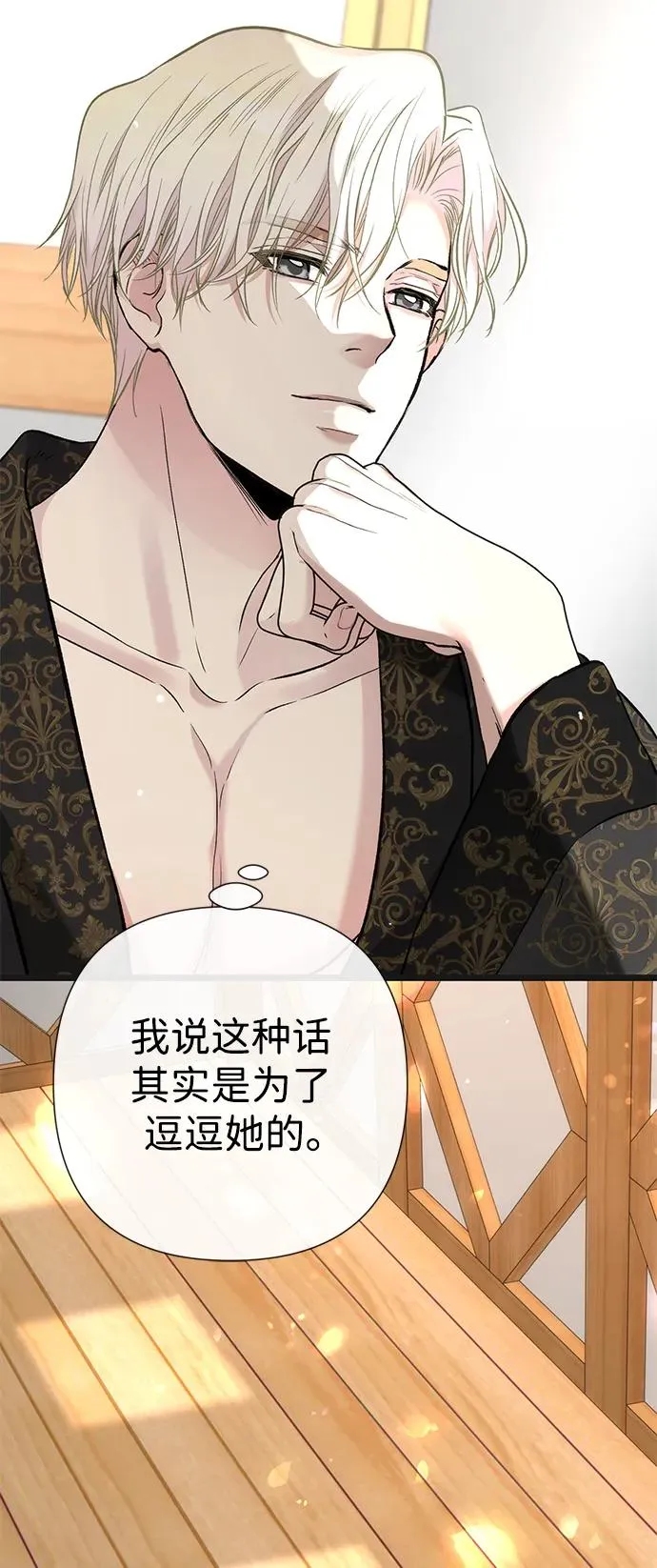 [第42话] 我的 第74页
