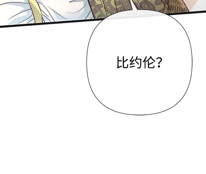 [第42话] 我的 第80页