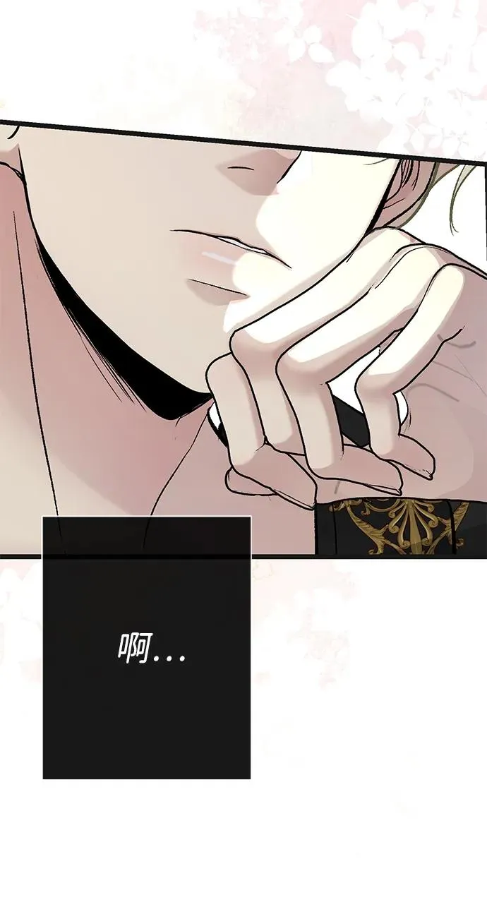 [第42话] 我的 第84页