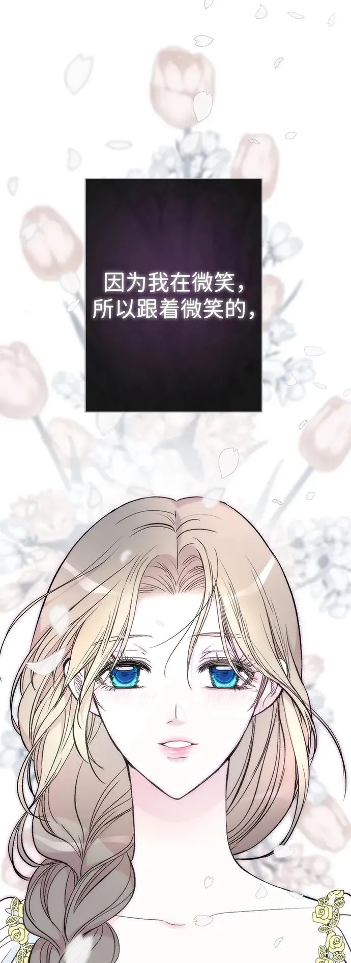 [第42话] 我的 第86页