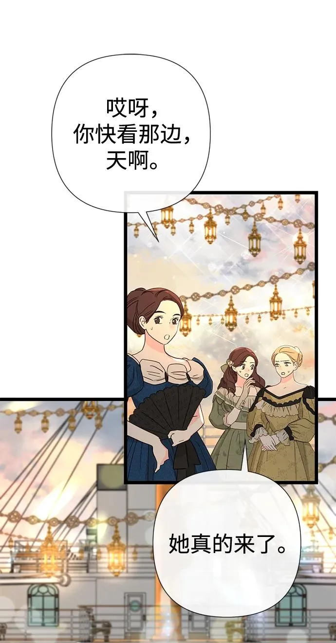 [第43话] 船上的派对 第3页