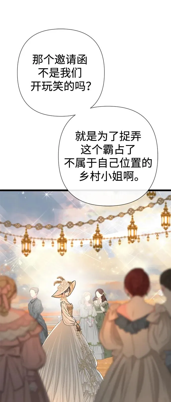 [第43话] 船上的派对 第6页
