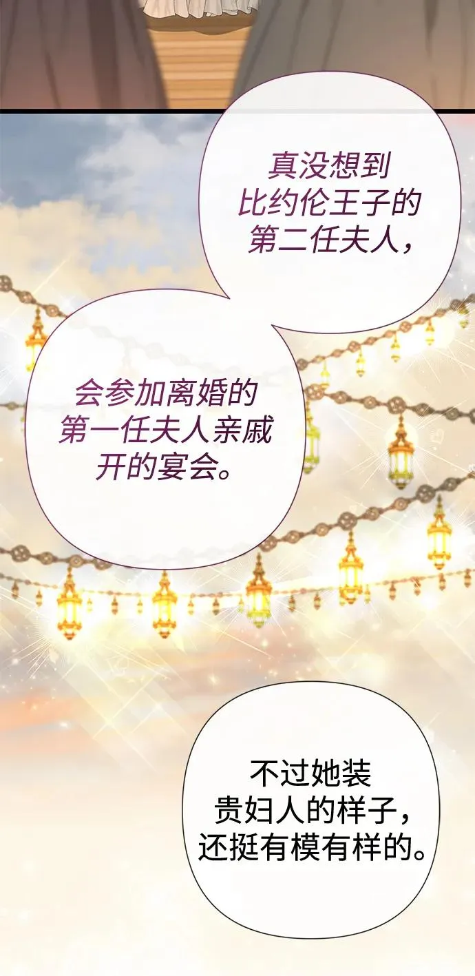 [第43话] 船上的派对 第7页