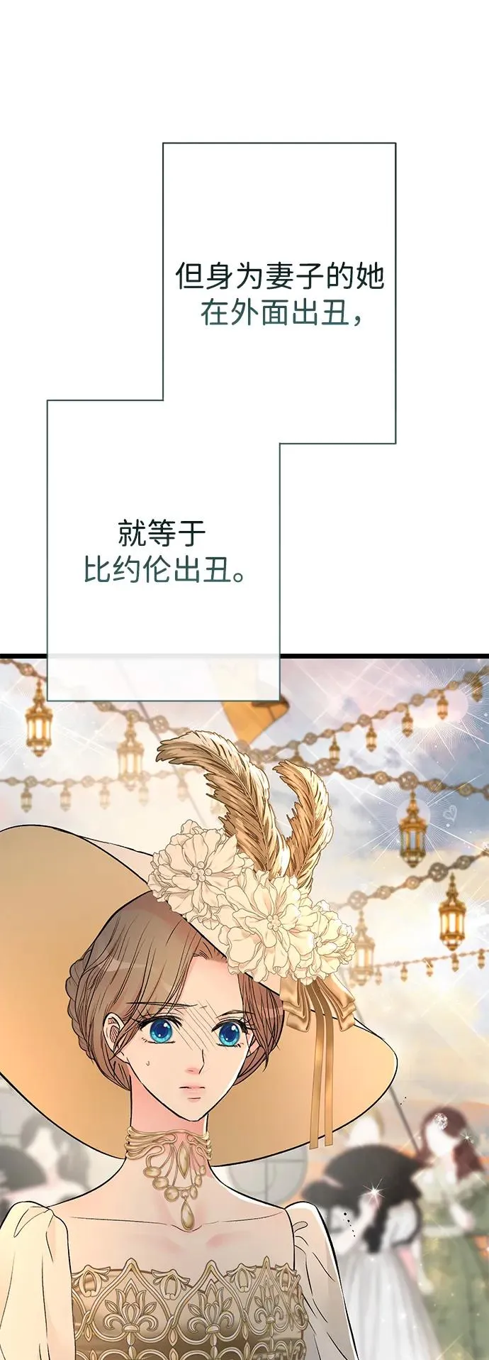 [第43话] 船上的派对 第16页