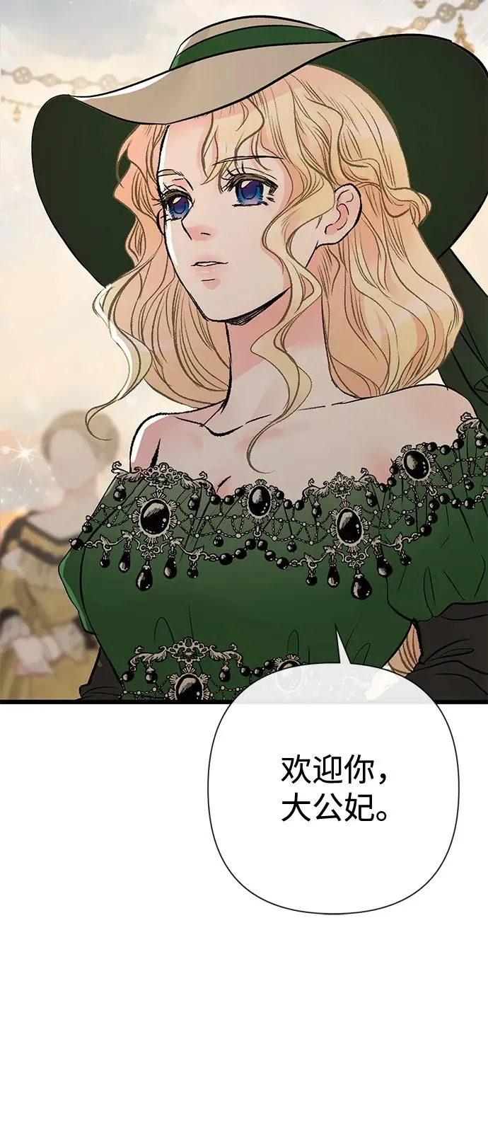 [第43话] 船上的派对 第18页