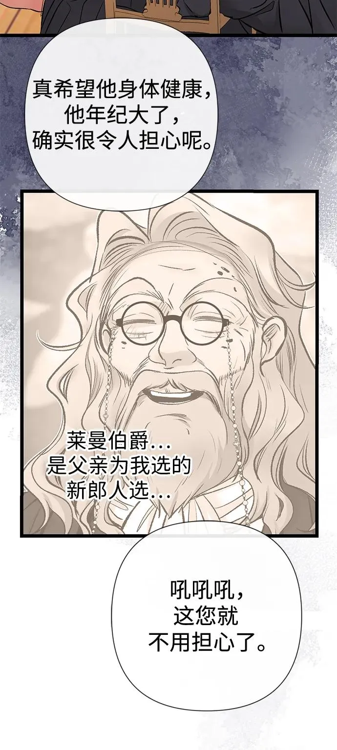 [第43话] 船上的派对 第26页