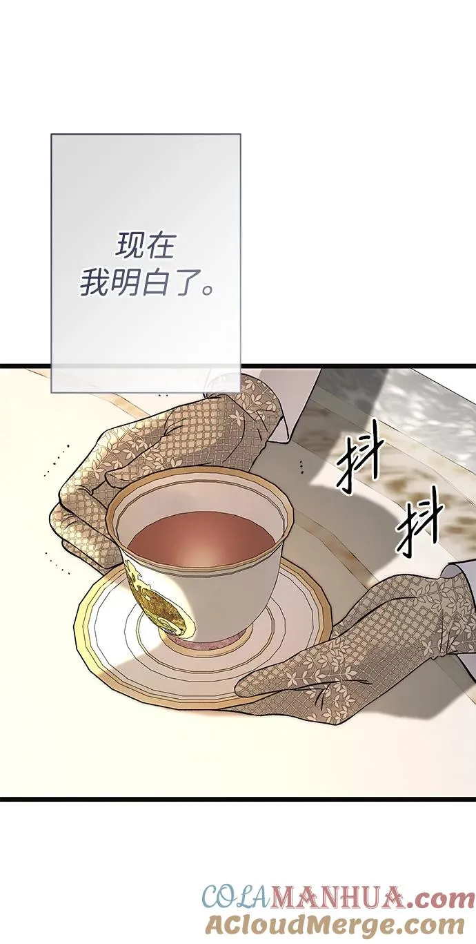 [第43话] 船上的派对 第29页