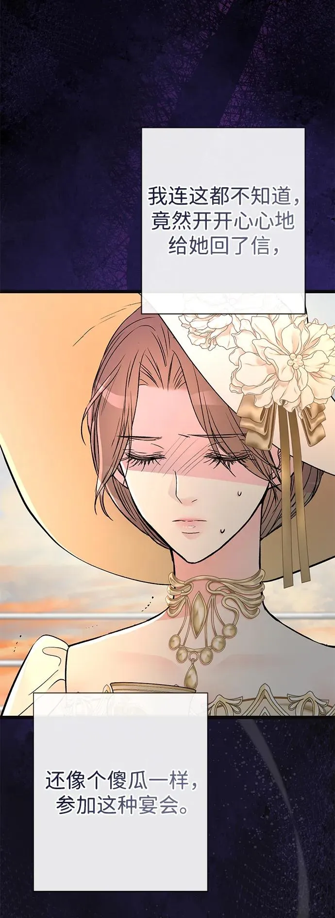 [第43话] 船上的派对 第32页