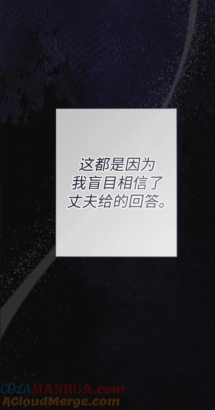 [第43话] 船上的派对 第33页