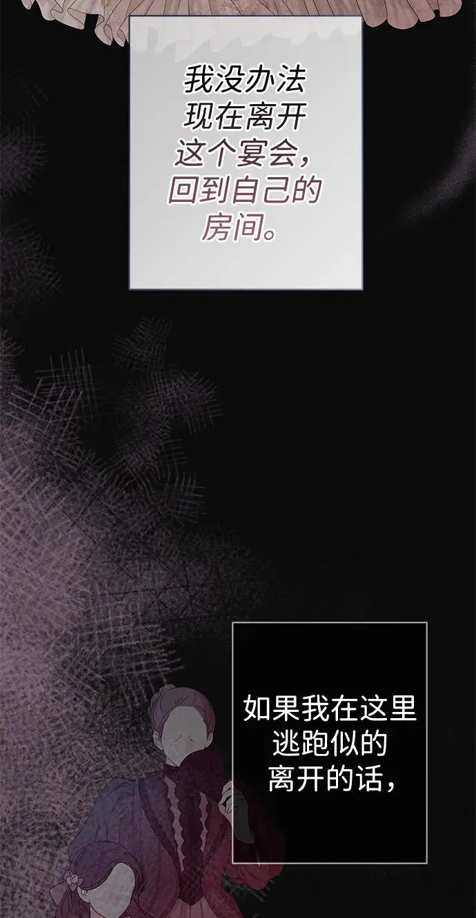 [第43话] 船上的派对 第35页