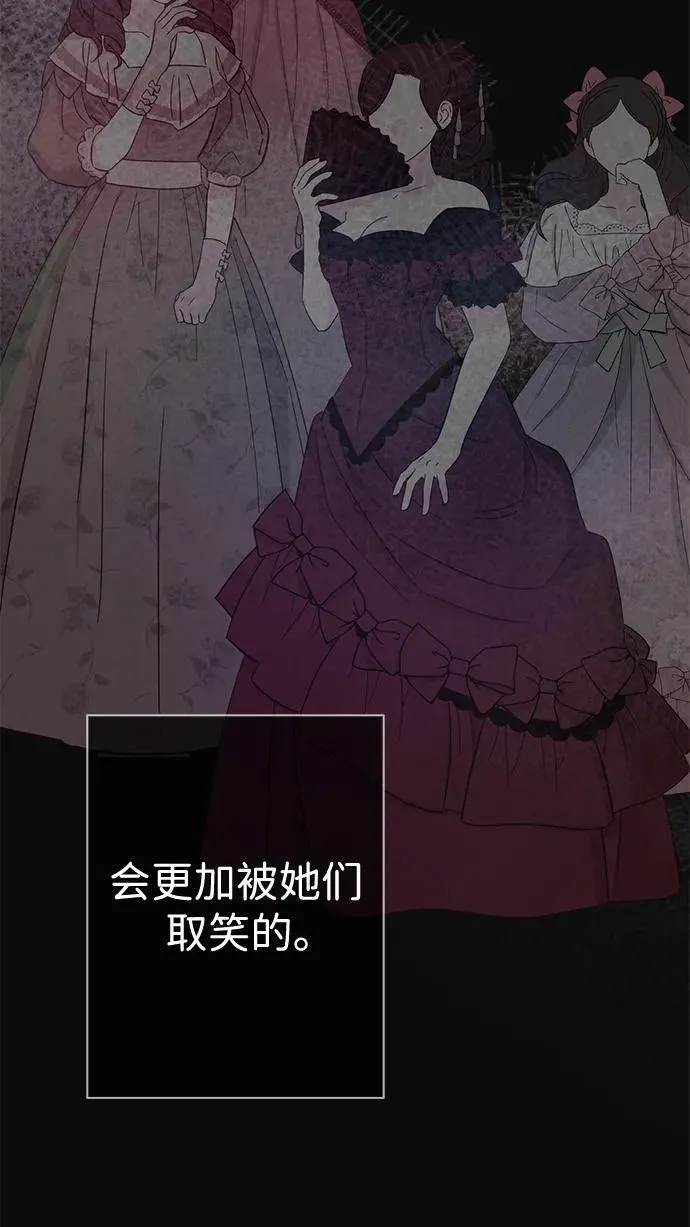 [第43话] 船上的派对 第36页