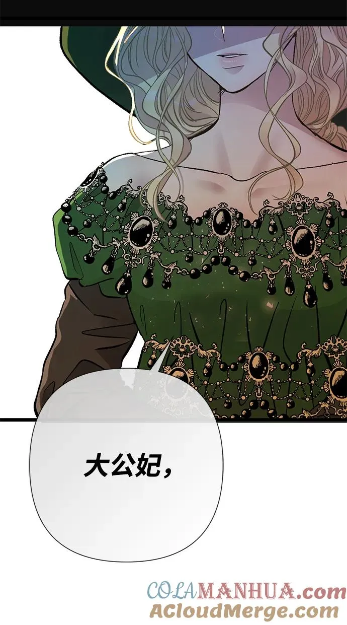 [第43话] 船上的派对 第37页