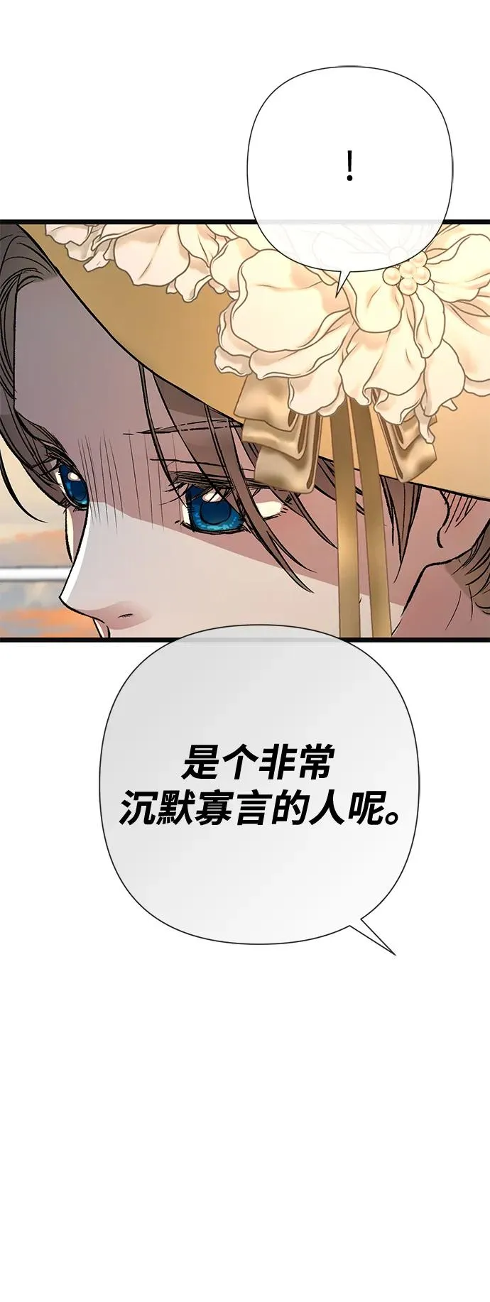 [第43话] 船上的派对 第38页