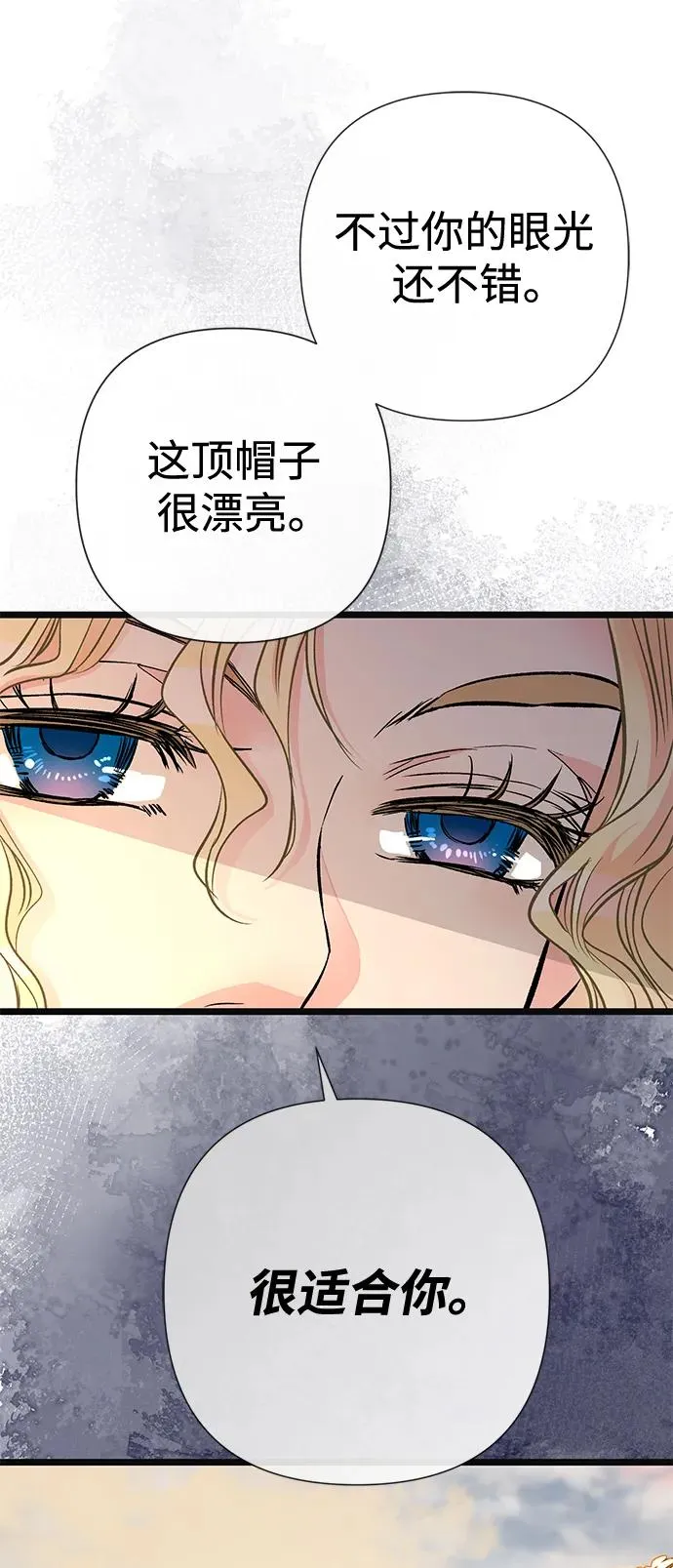[第43话] 船上的派对 第42页