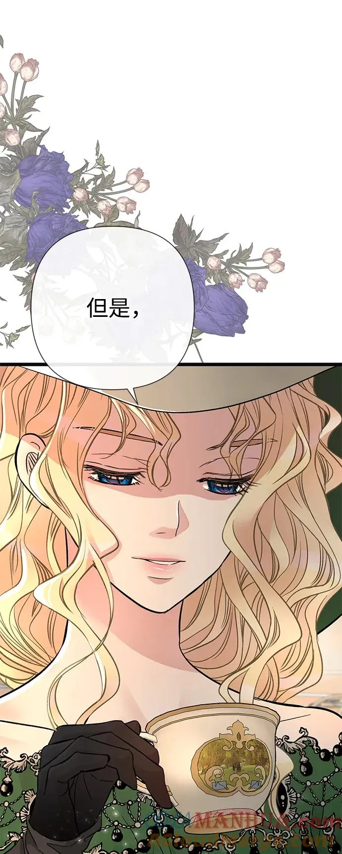 [第43话] 船上的派对 第45页