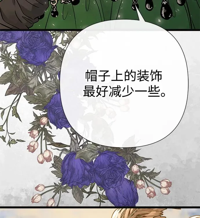 [第43话] 船上的派对 第46页