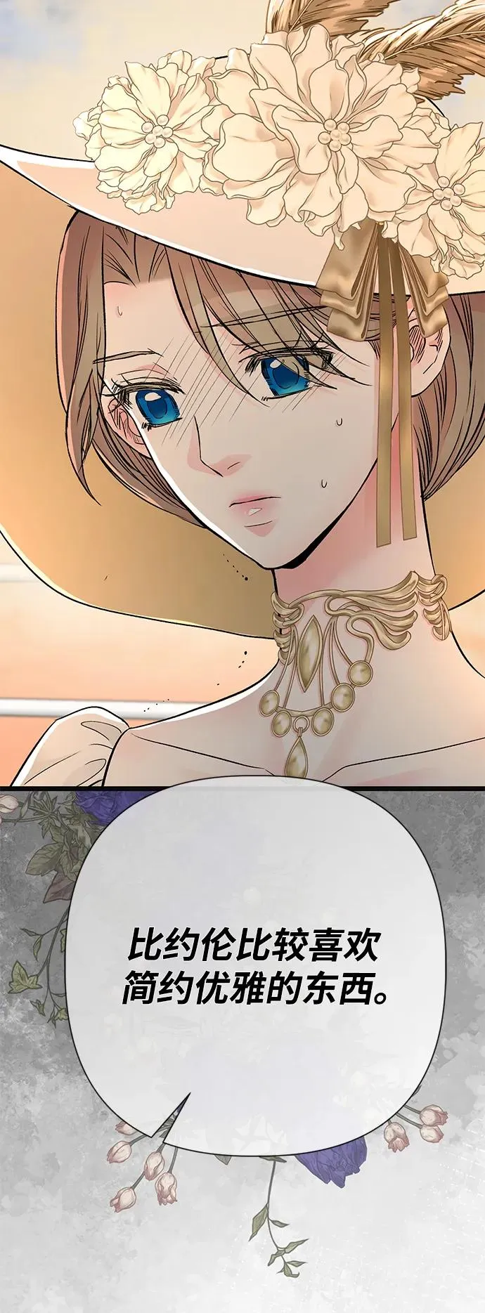 [第43话] 船上的派对 第47页