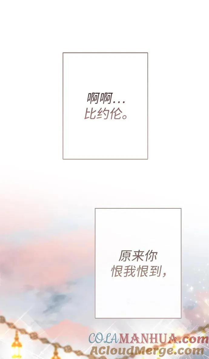 [第43话] 船上的派对 第49页