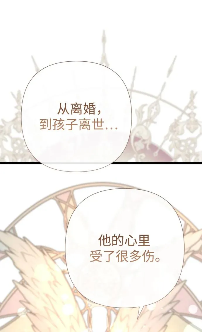 [第43话] 船上的派对 第54页