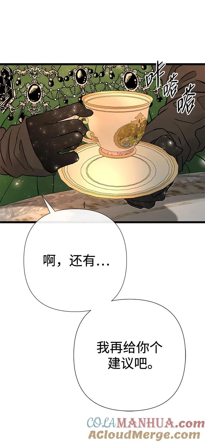[第43话] 船上的派对 第57页