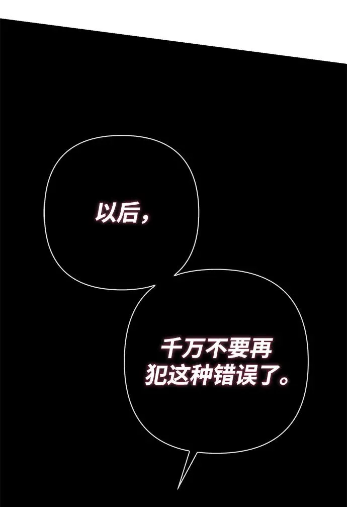 [第43话] 船上的派对 第58页