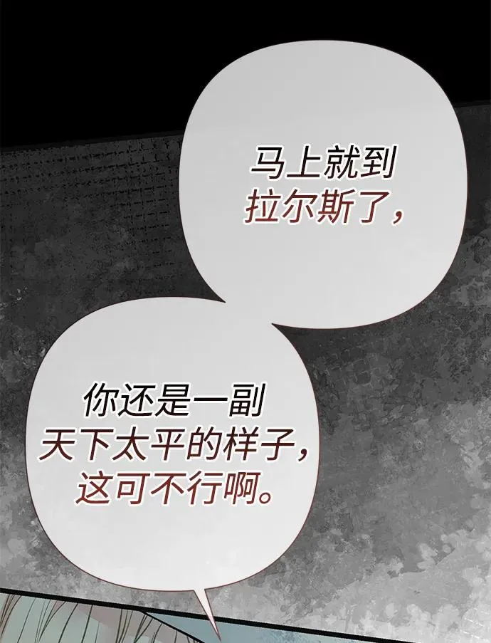 [第43话] 船上的派对 第60页