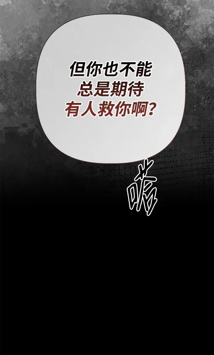[第43话] 船上的派对 第63页