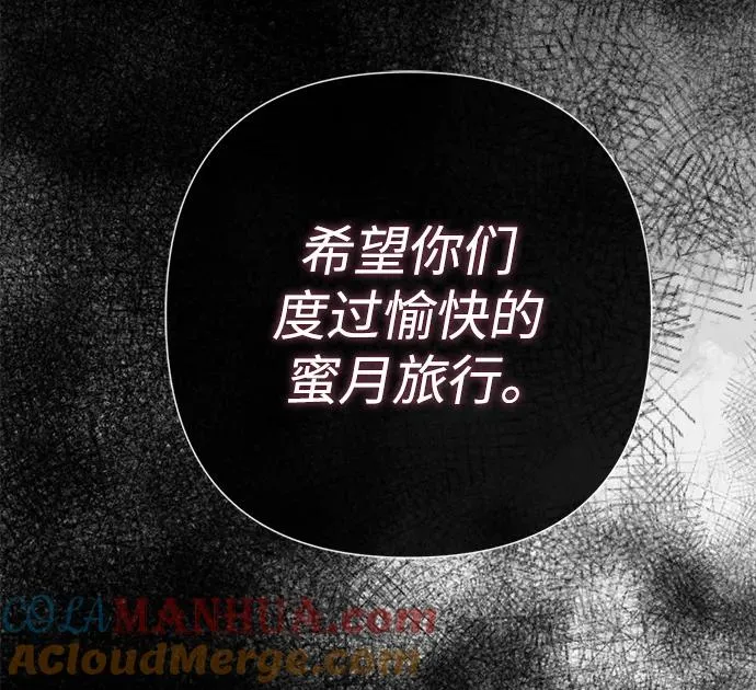[第43话] 船上的派对 第65页