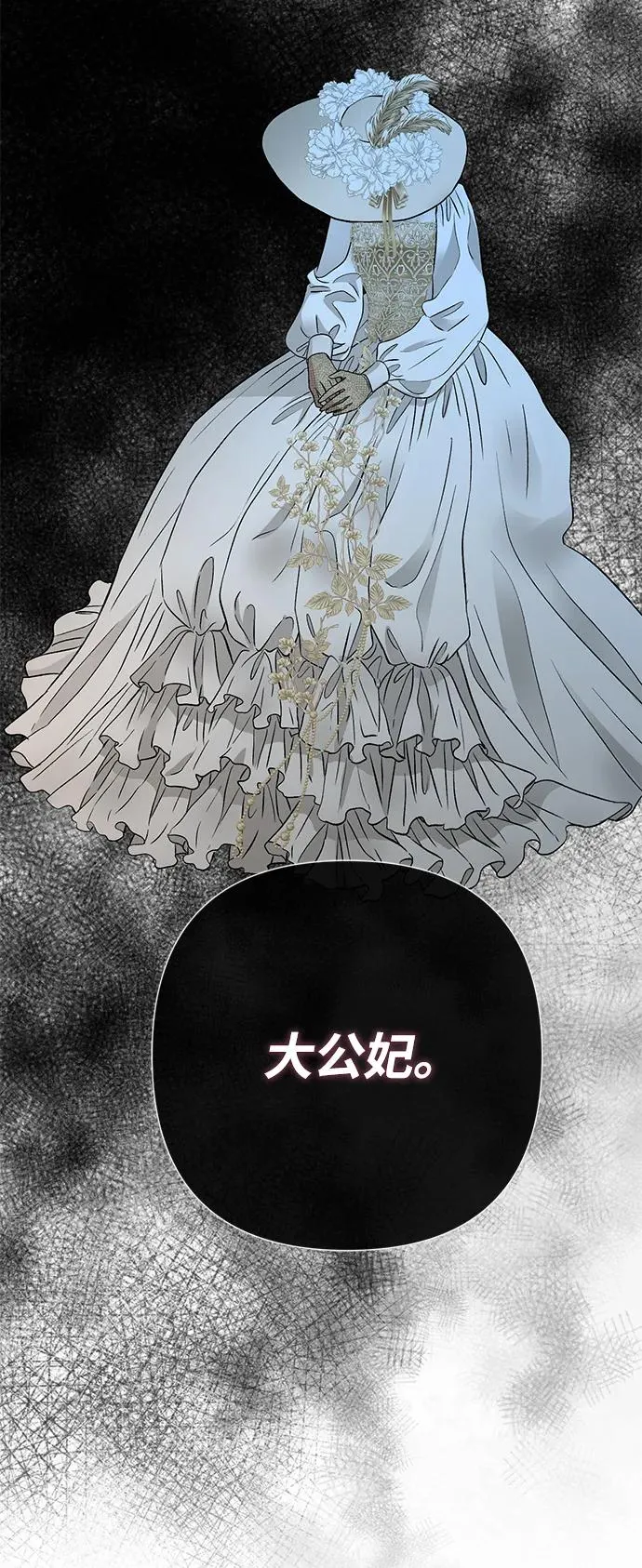 [第43话] 船上的派对 第66页