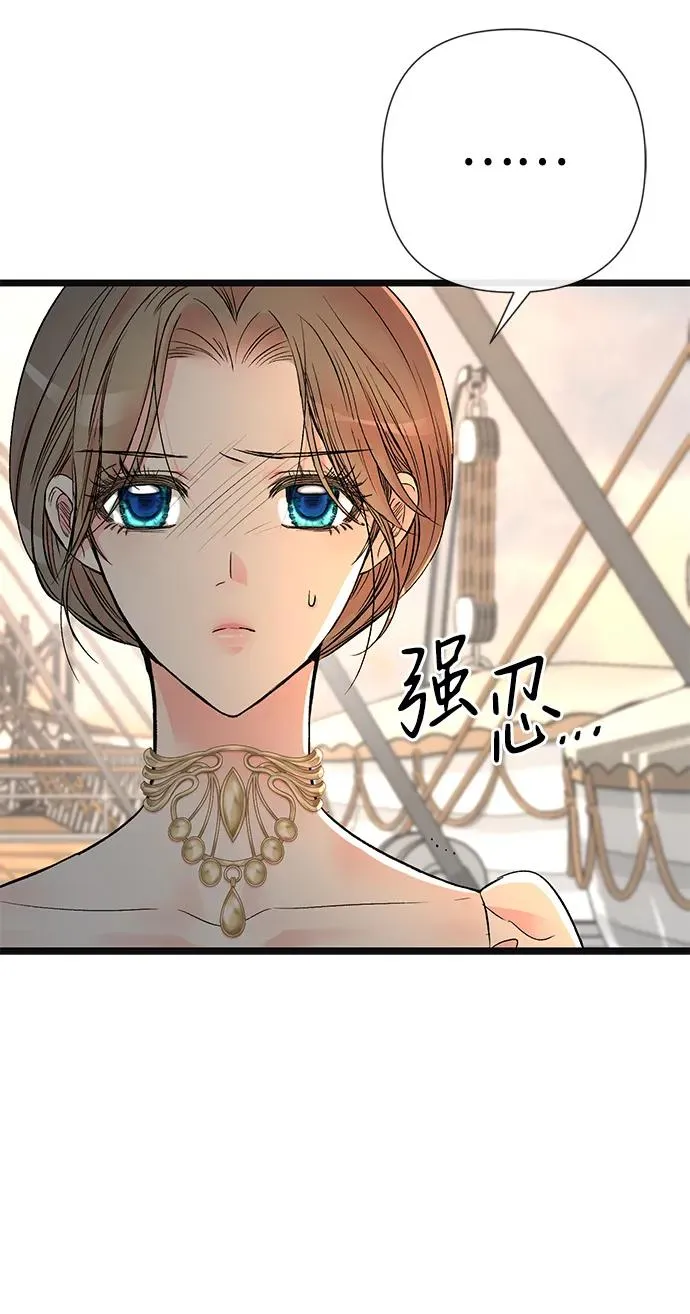 [第43话] 船上的派对 第71页